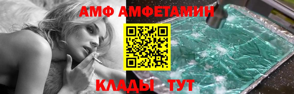 Amphetamine Premium Рубцовск