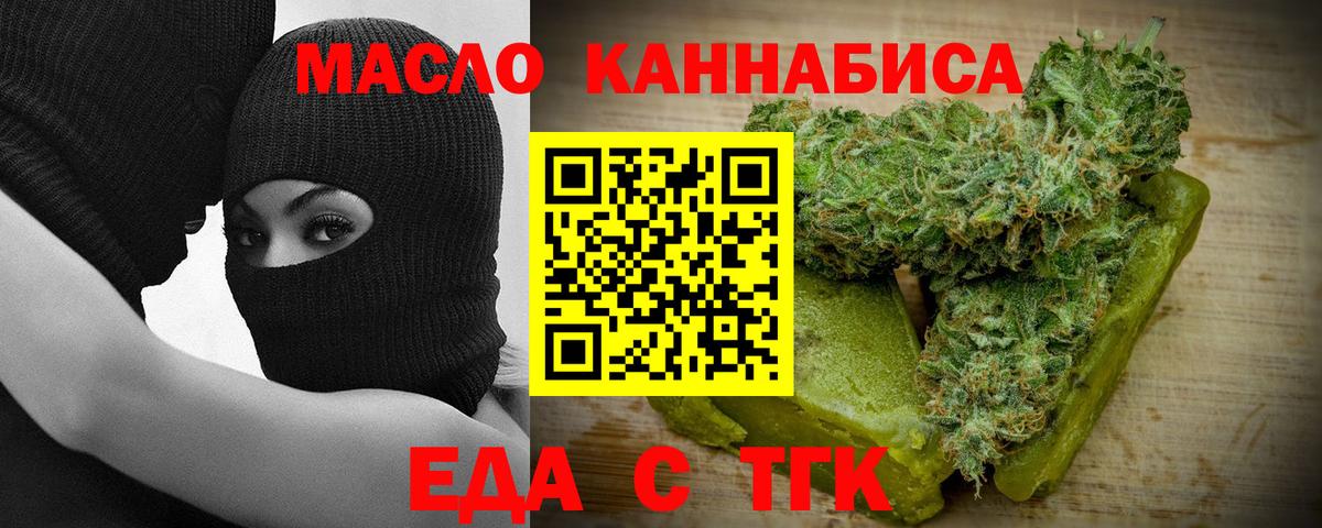 Печенье с ТГК конопля Рубцовск