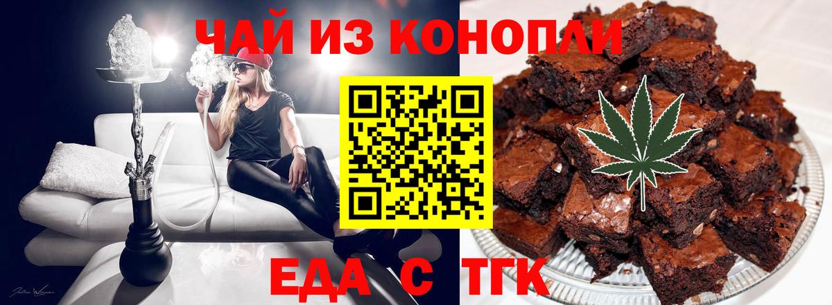 Рубцовск  Еда ТГК конопля  Вход с VPN 