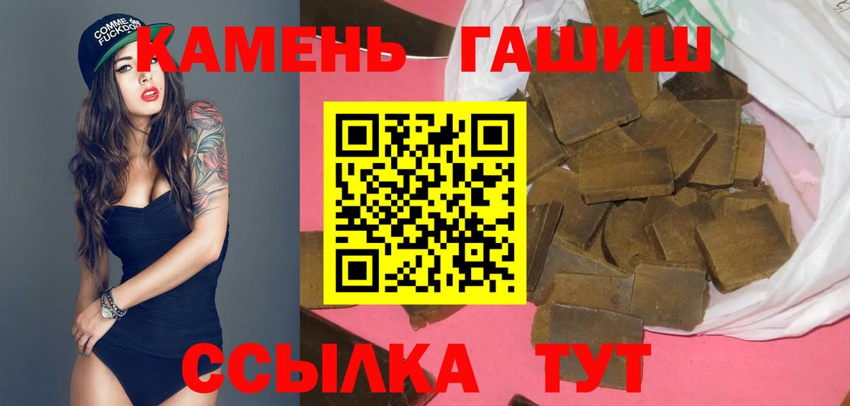 Гашиш хэш  Вход с VPN  Рубцовск 