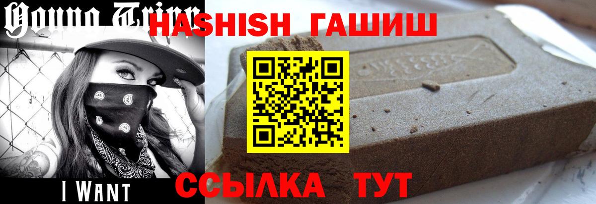 ГАШ VHQ Рубцовск
