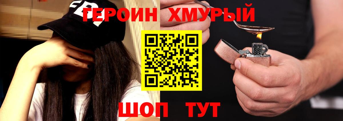 Героин афганец Рубцовск