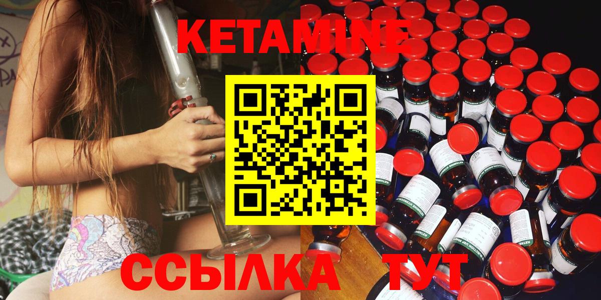 Рубцовск  КЕТАМИН ketamine  mega ССЫЛКА  Вход с VPN 