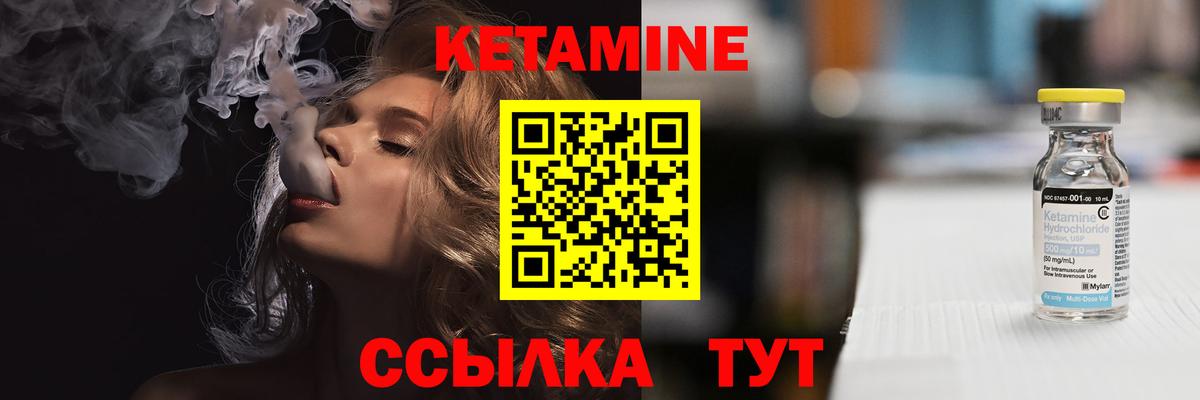 КЕТАМИН VHQ Рубцовск