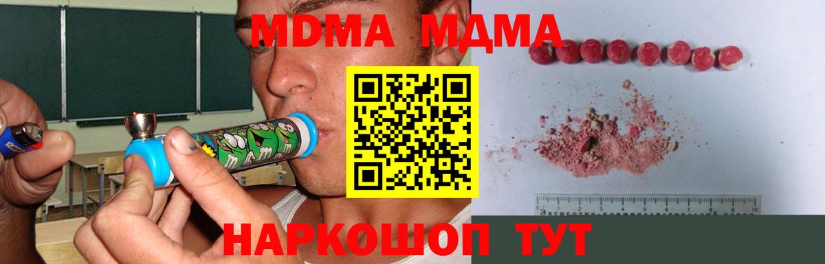 Рубцовск  МДМА VHQ  Вход с VPN  MDMA  MDMA VHQ 