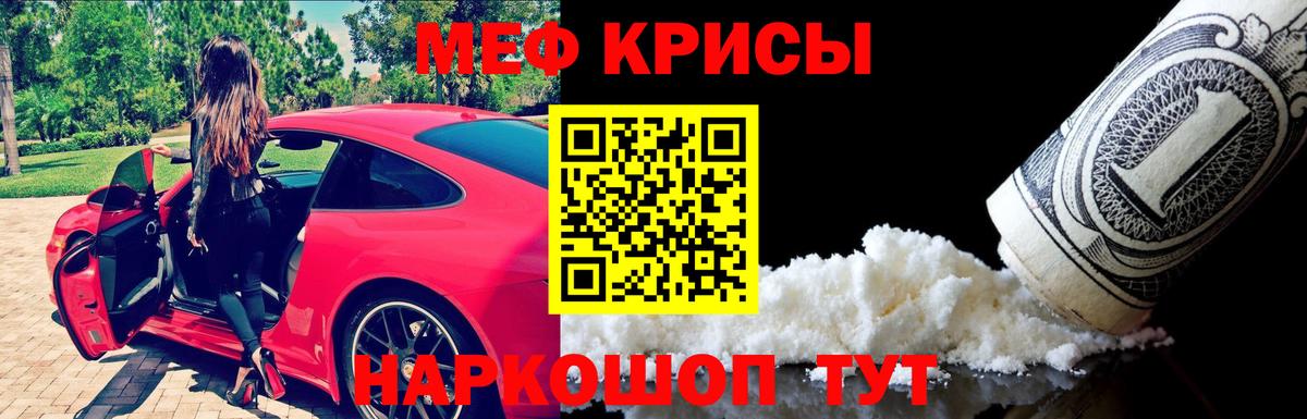 МЕФ VHQ  МЯУ-МЯУ мяу мяу  Вход с VPN  МЯУ-МЯУ  Рубцовск 