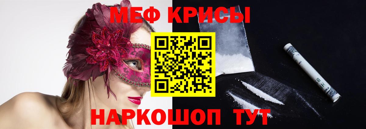 Меф Рубцовск