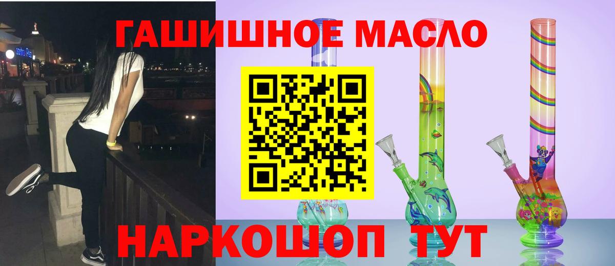 Дистиллят ТГК концентрат  ТГК THC oil  продажа наркотиков  Рубцовск  Вход с VPN 